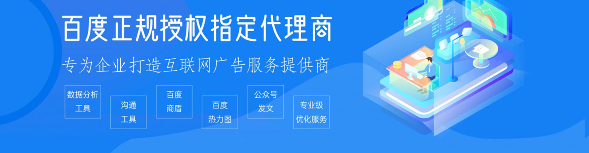三江百度竞价托管